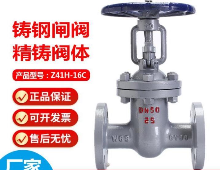 閘閥z41h和z41w的區別在哪？有什么區別