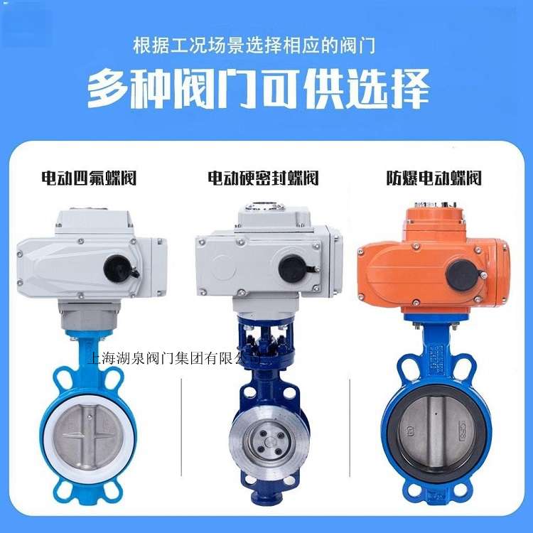 電動(dòng)閥