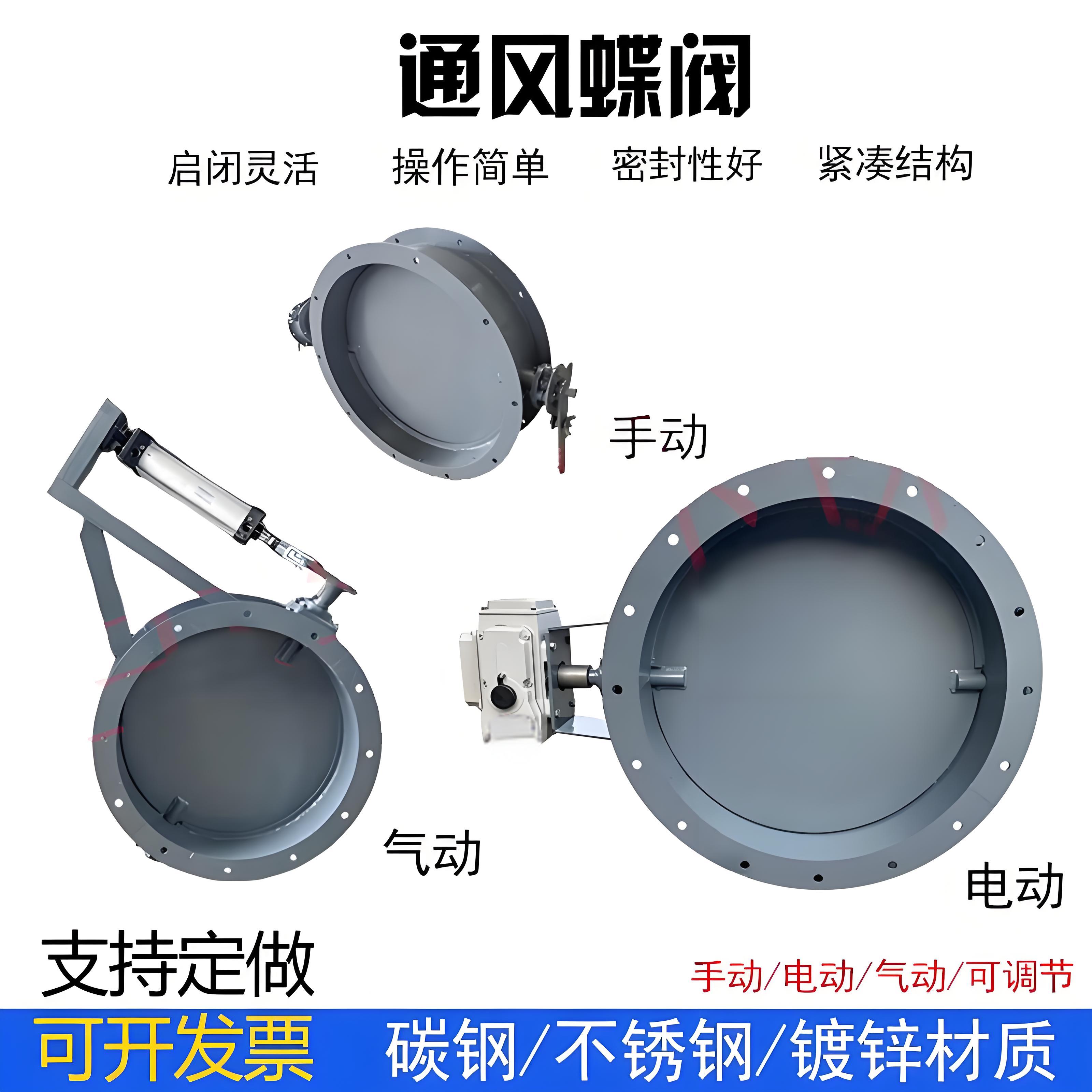 大口徑電動(dòng)閥
